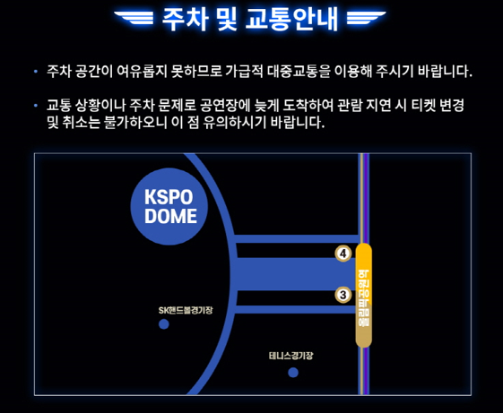 2월 3월 트로트 콘서트 일정