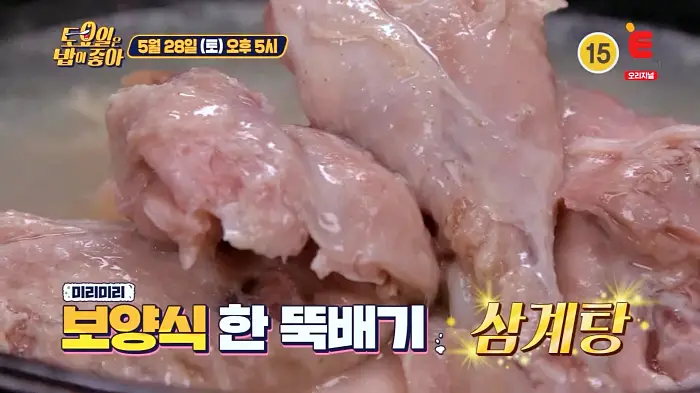 제22회 토요일은 밥이좋아 토밥즈 더위맞이 보양식 한뚝배기 삼계탕 맛집 경북 문경 맛집