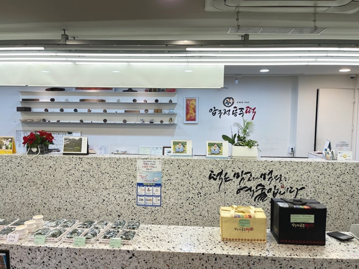 압구정-공주-떡집-데스크