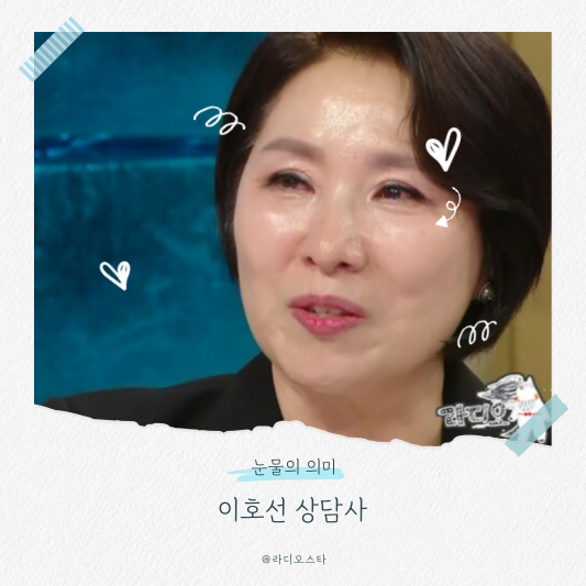 이호선 상담사
