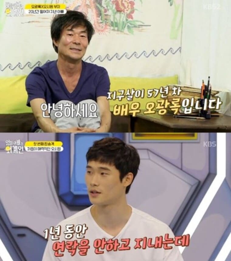 배우-오광록-아들