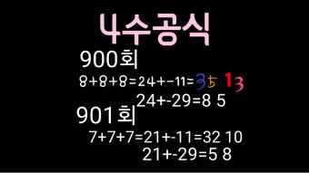 확률을 높이는(?) 비법 세 가지