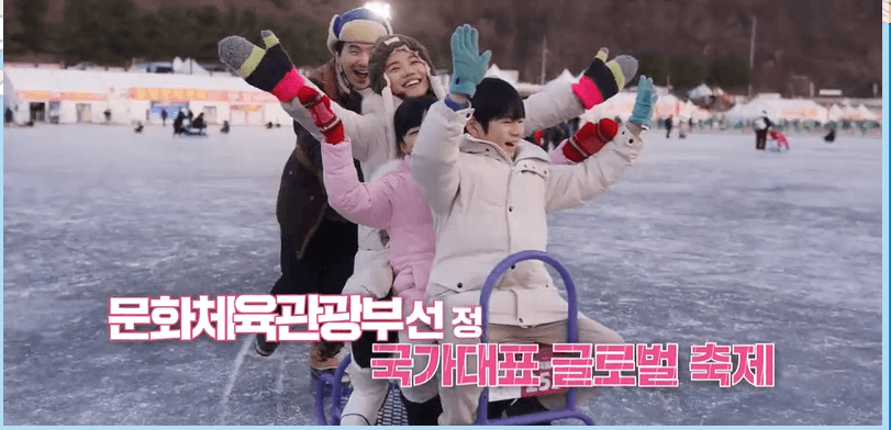 2025 화천산천어축제 얼음낚시 예약방법