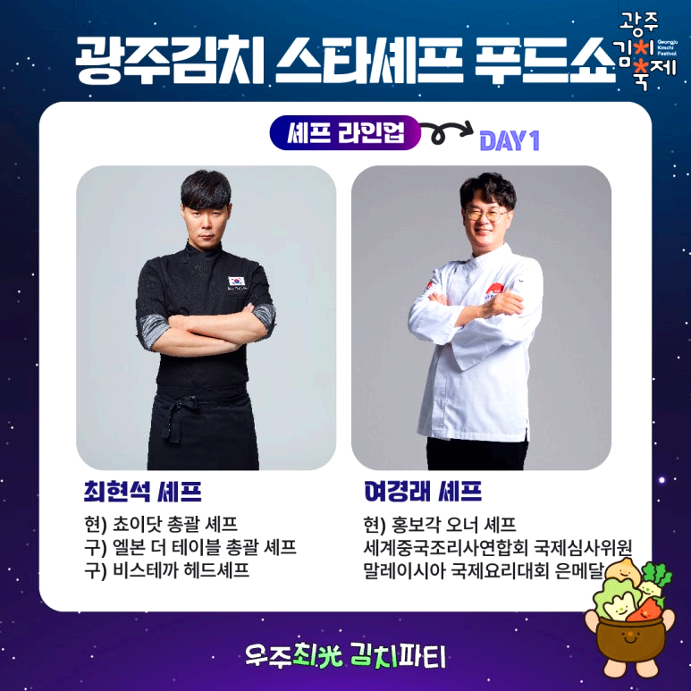 광주 김치축제
