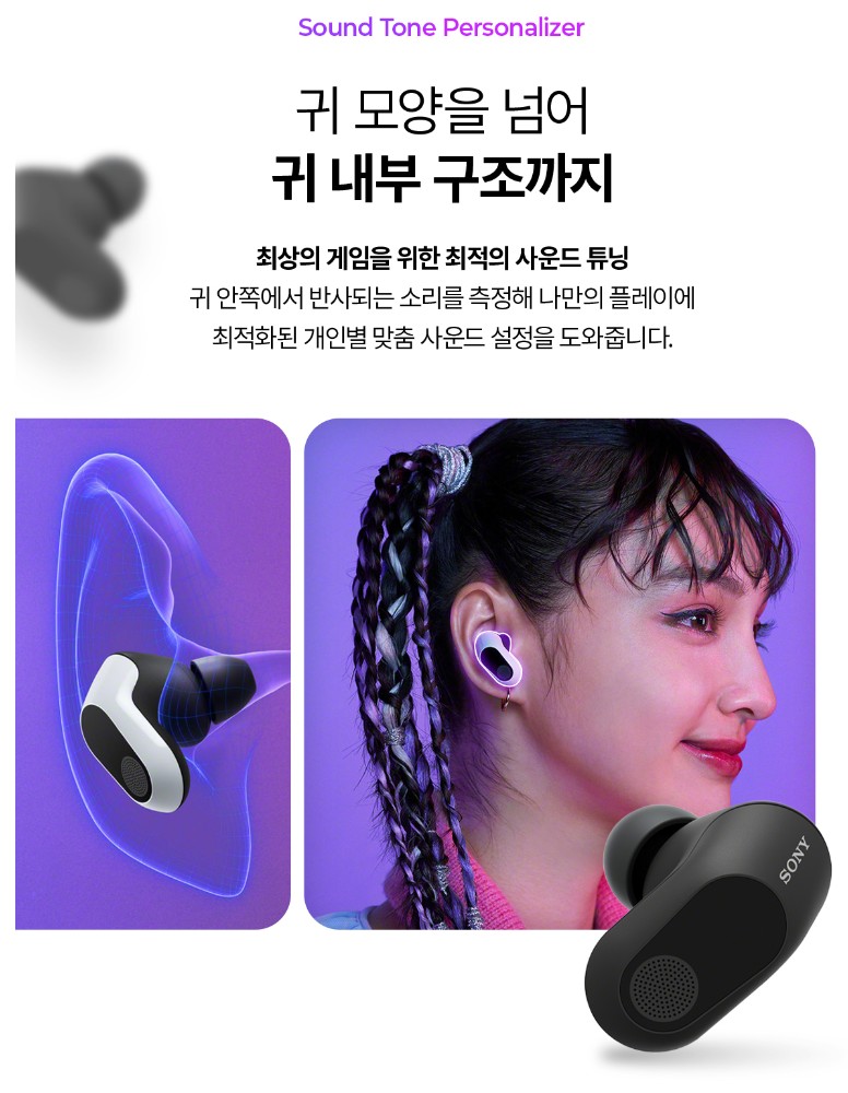 INZONE Buds 게이밍 무선이어폰