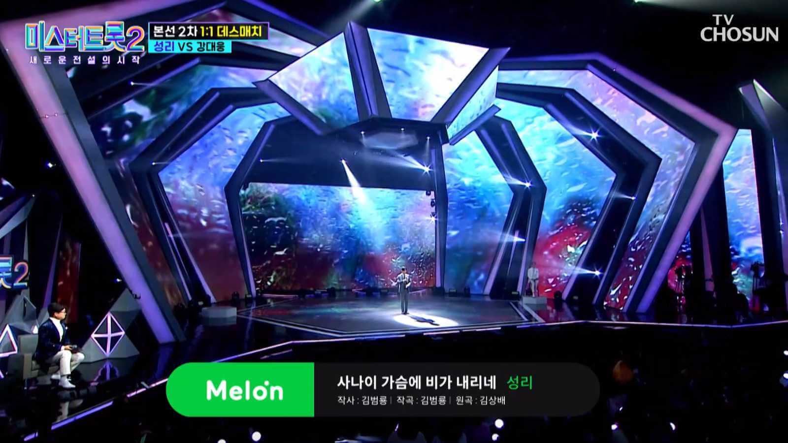 미스터트롯2 데스매치