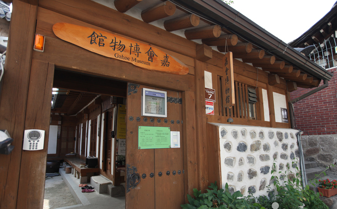 서울미술관 : 가회민화박물관