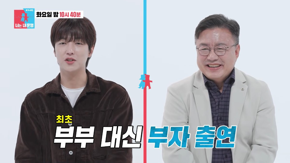 이유진 이효정 부자 동상이몽 예고편
