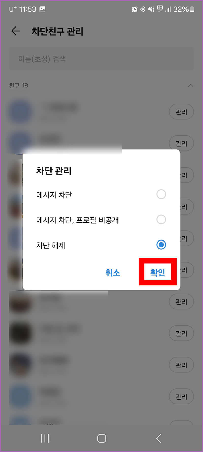 확인 누르기