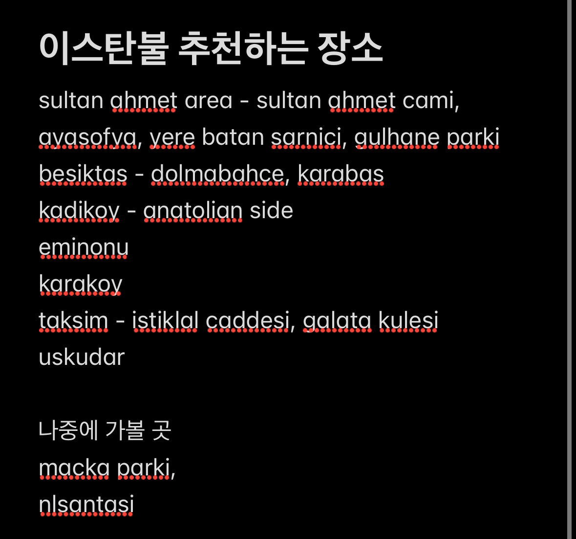 추천장소