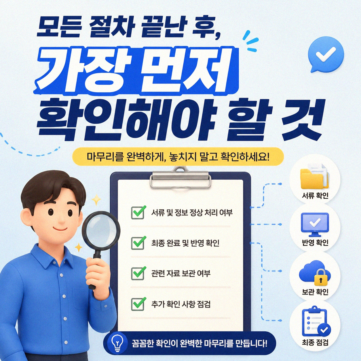 개인회생 절차 마치고 나서 기록들, 무엇을 챙겨야 할까요?