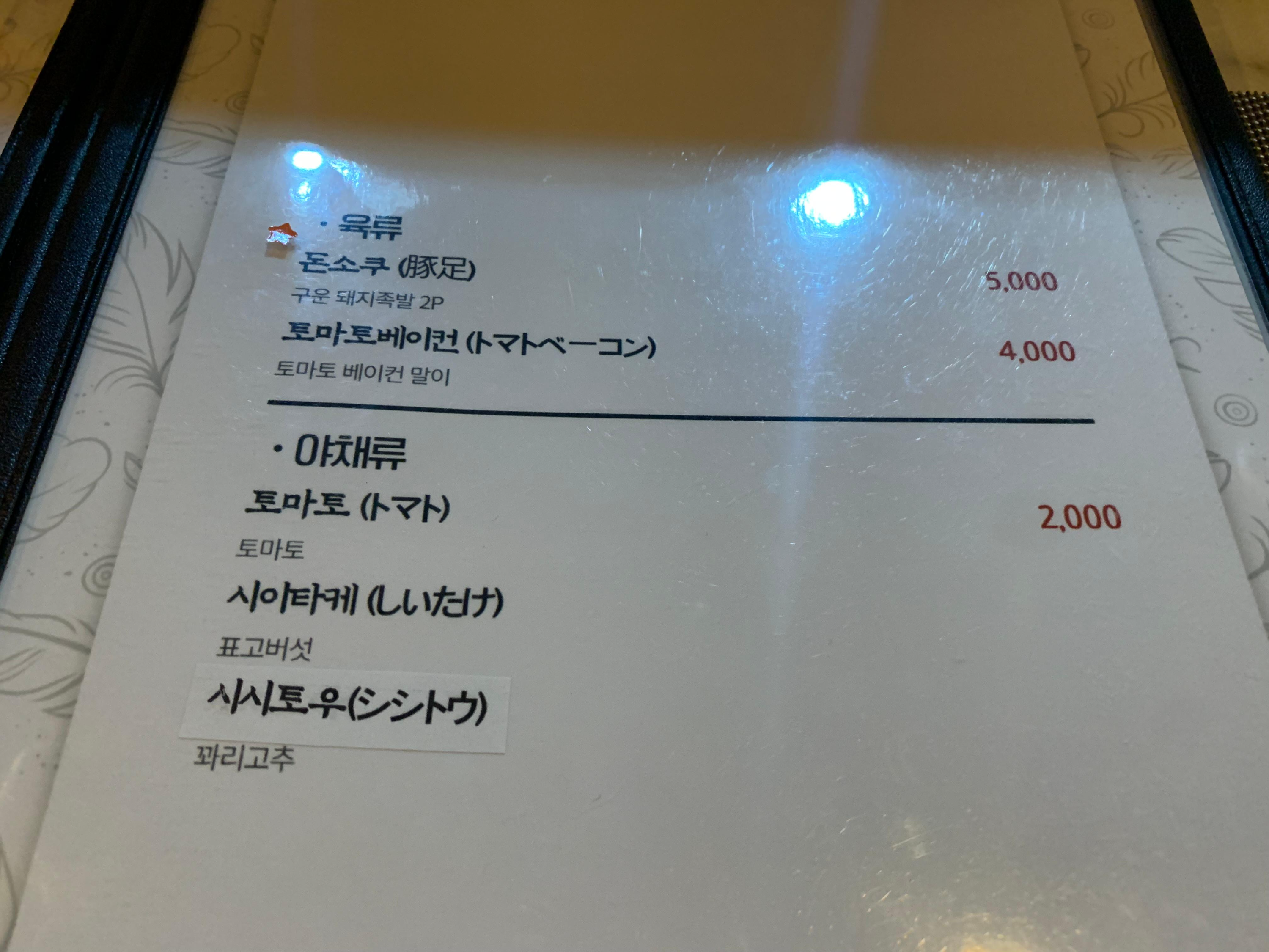 신중동역 맛집 야키토리 요딴! 닭꼬치와 야끼소바가 일품인 이자카야 내돈내산 방문기