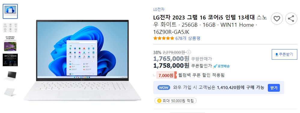 LG전자-2023-그램-16-코어i5-인텔-13세대스노우-화이트-&middot;-256GB-&middot;-16GB-&middot;-WIN11-Home-&middot;-16Z90R-GA5JK