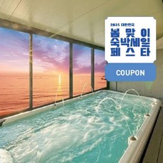 숙박세일
