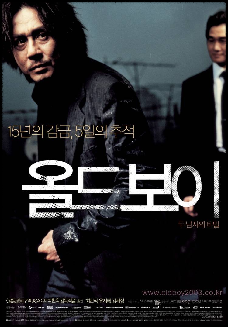 영화 올드보이 영화 포스터