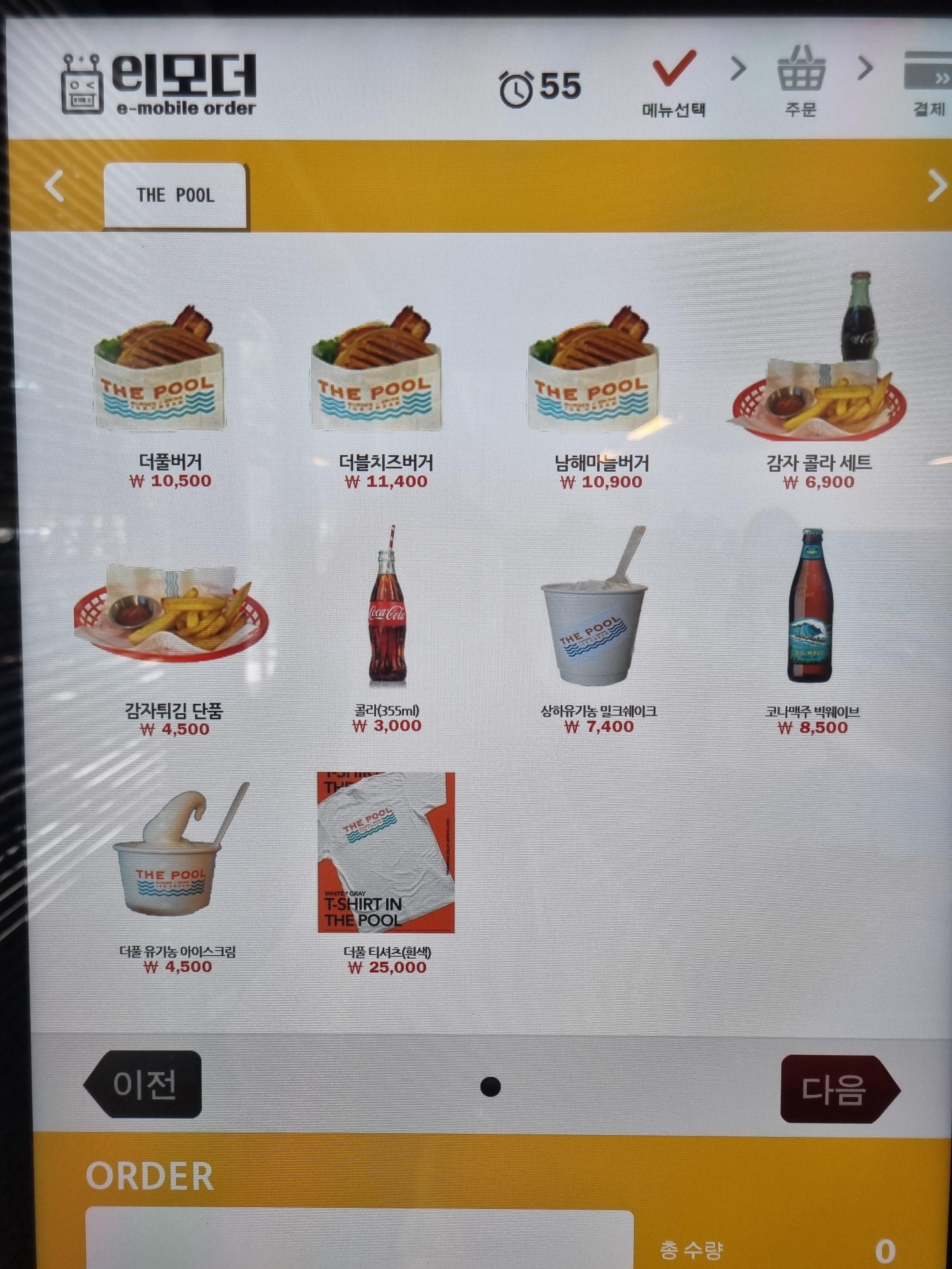 더풀