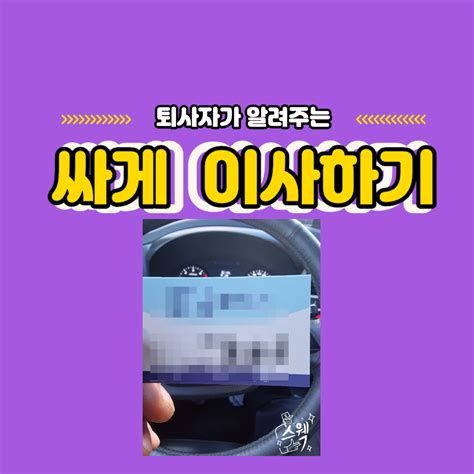 이삿짐 업체