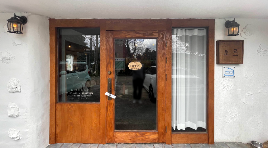 안녕 토르 출입문