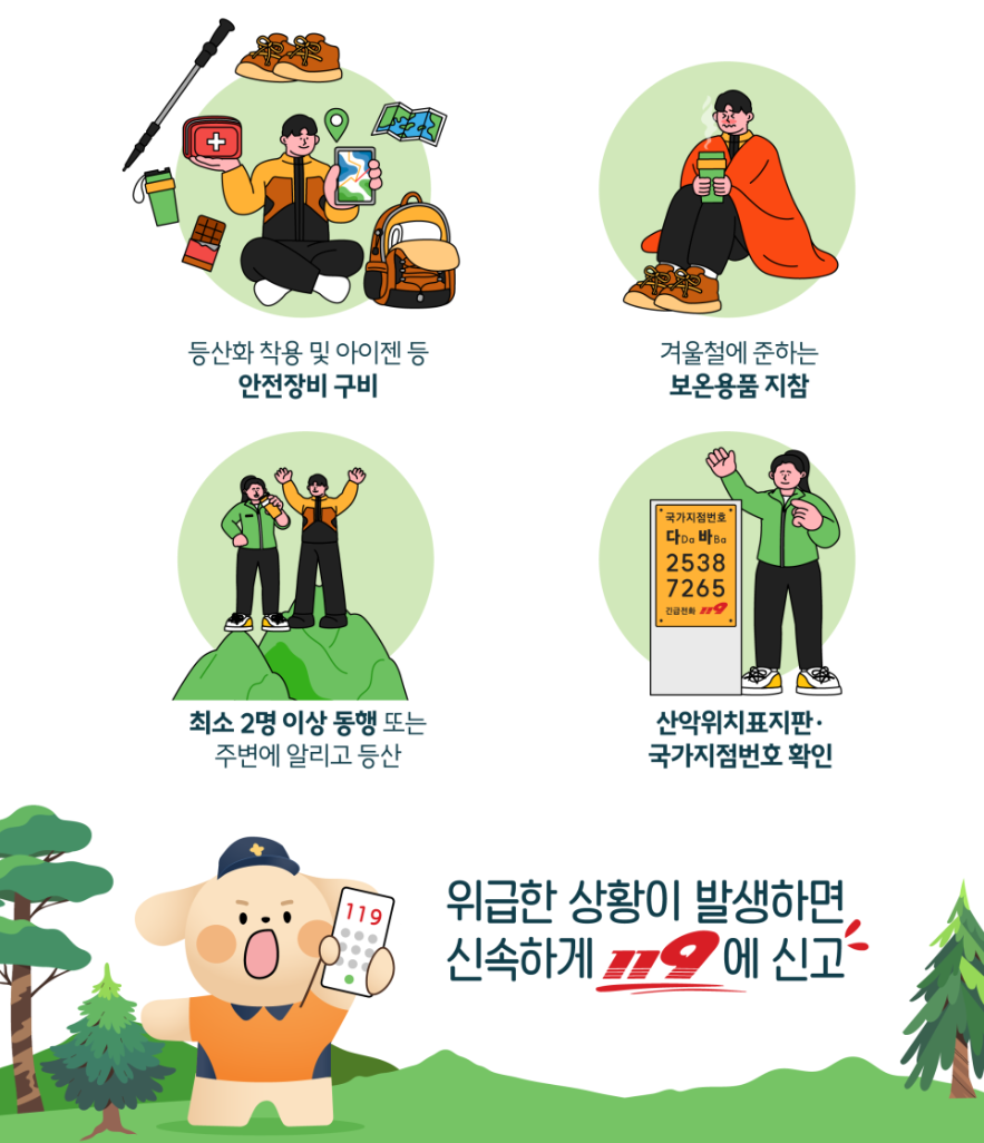 필수 장비