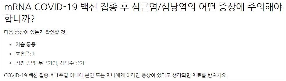 화이자백신 부작용