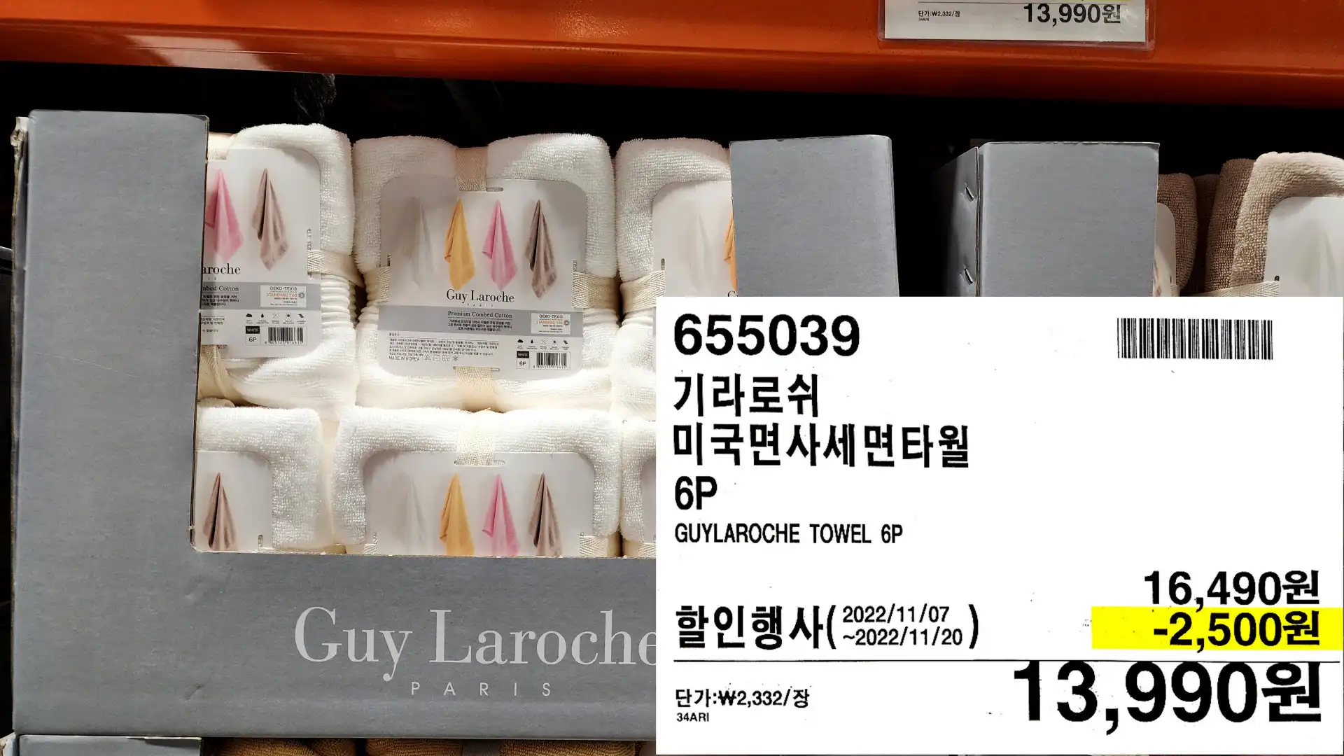 기라로쉬
미국면사세면타월
6P
GUYLAROCHE TOWEL 6P
13,990원