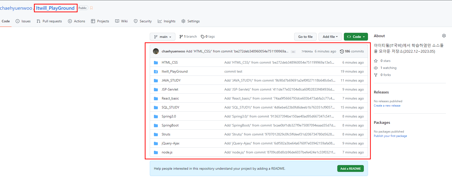 리포지토리 합치기 성공
