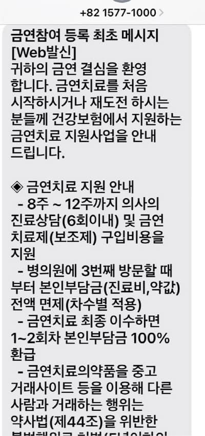 금연메세지