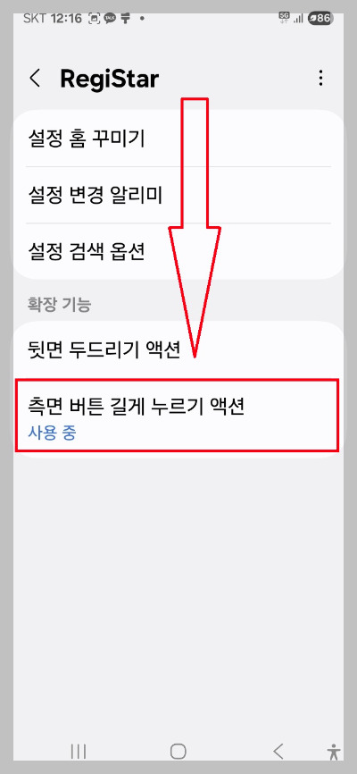 핸드폰 잠금화면에서 녹음하는 방법