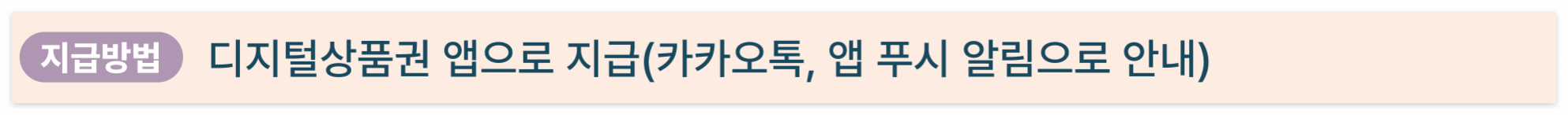 환급금액 지급방법은?