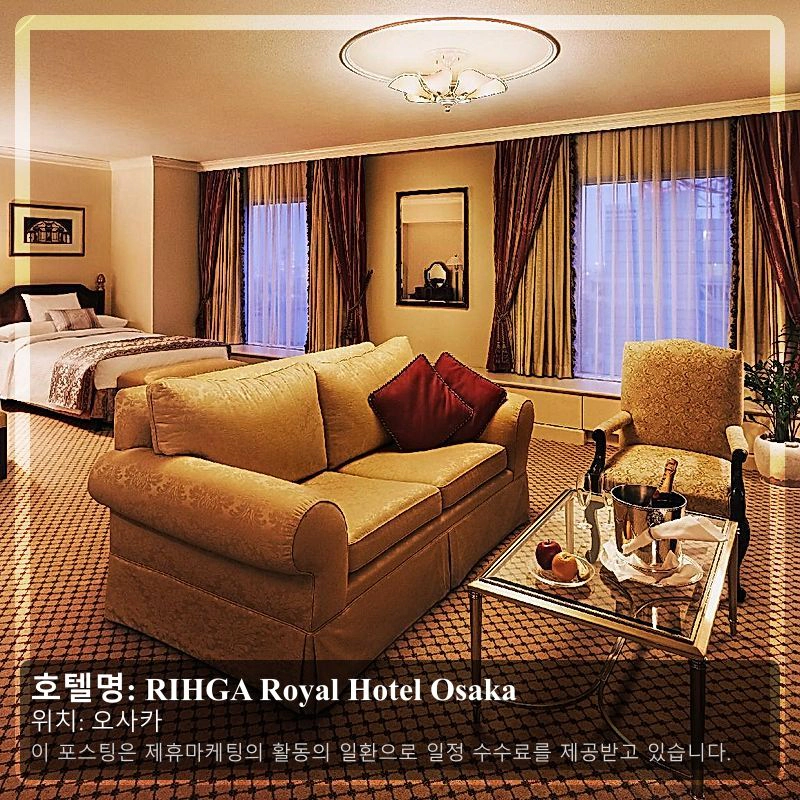 RIHGA Royal Hotel Osaka_1