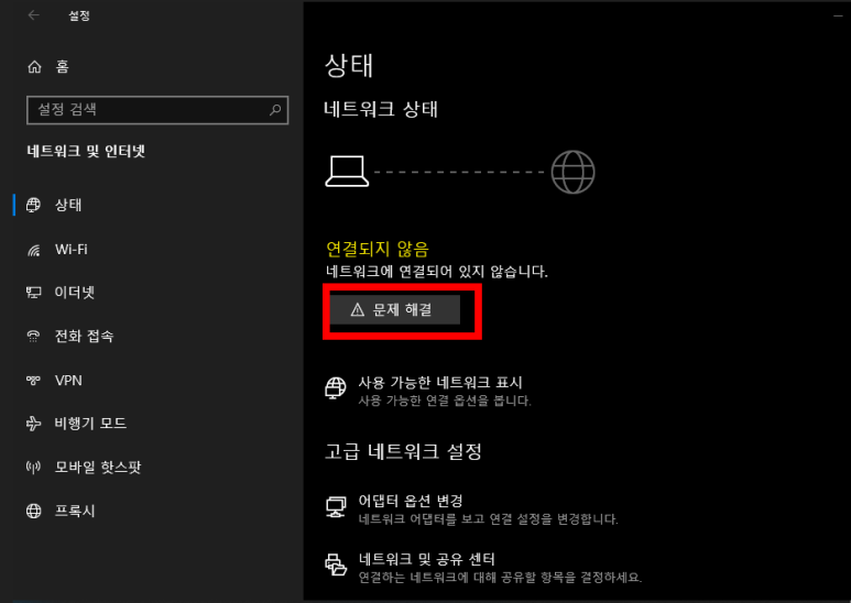 인터넷 연결 끊김 쉬운 해결 방법