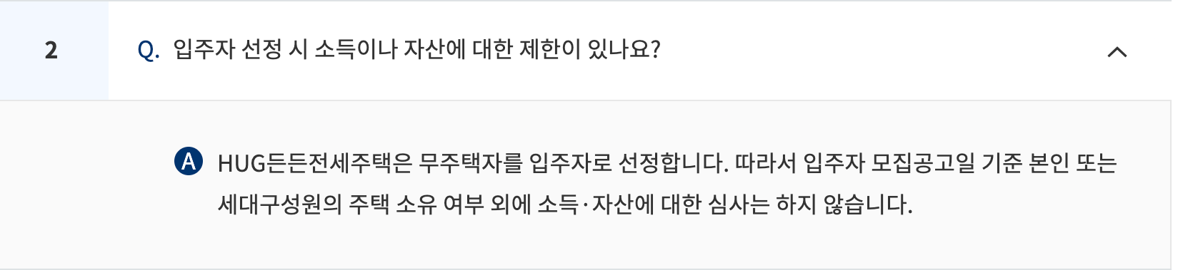 허그 든든전세주택 신청 방법 자격 조건 장단점 보증금까지 총정리1