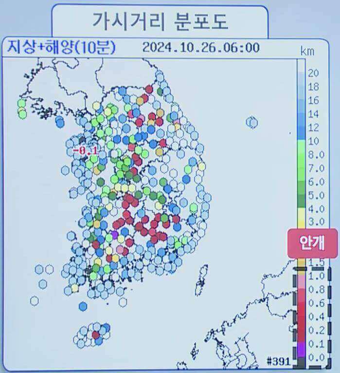 안개 전망