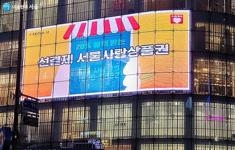 서울사랑상품권 사용처·환불·소득공제·연말정산 총정리! - 2편
