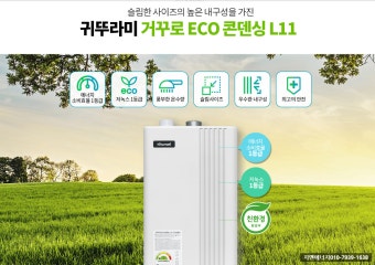 귀뚜라미 보일러 온도조절기 사용법