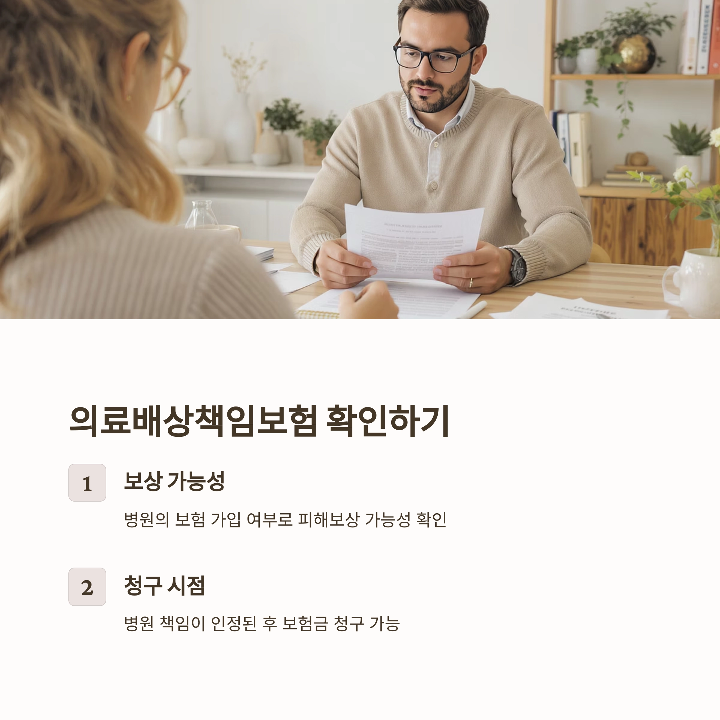 의료분쟁 발생 시 반드시 알아야 할 대응 전략 7가지
