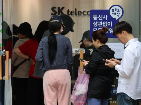 SKT 해킹