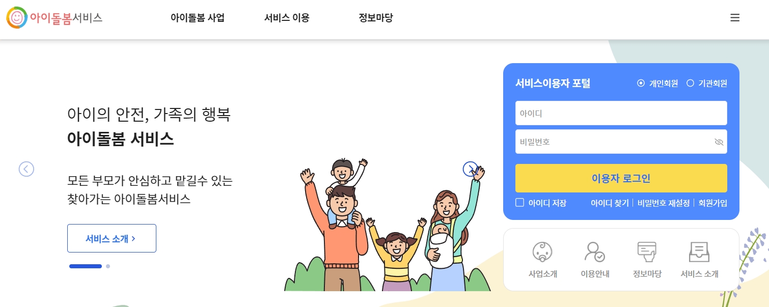 아이의 질병이나 사고 발생 시 수수료가 면제되는 조건을 확인하는 화면