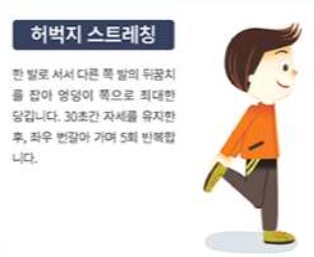 허벅지스트레칭