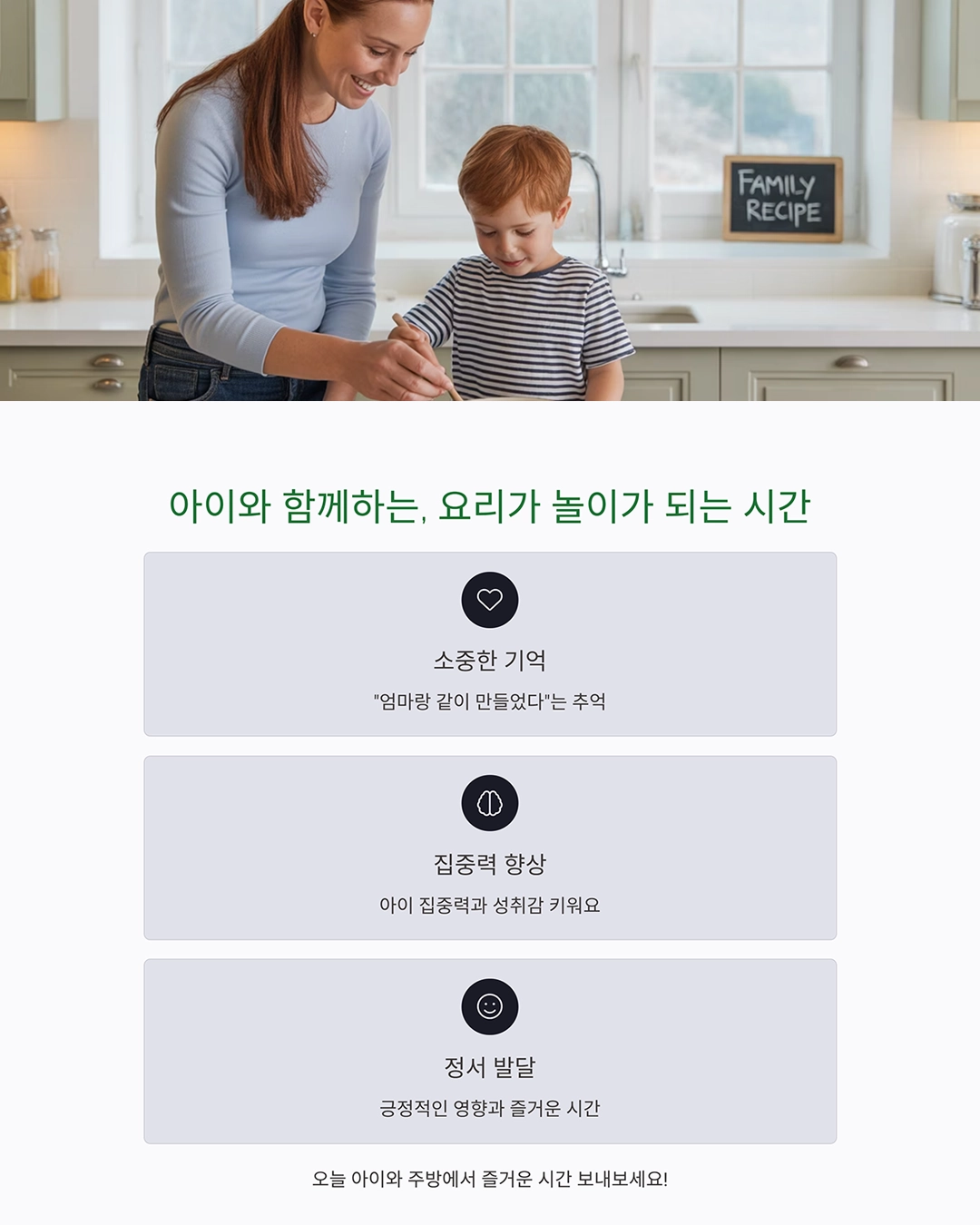 아이가 좋아하는 간식, 집에서도 뚝딱! 간단 레시피 모음