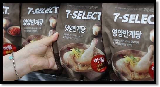 기록적 폭염 편의점 보양식 과 삼계탕으로 잡기! 세븐일레븐 1+1 삼계탕과 편의점 알바팁