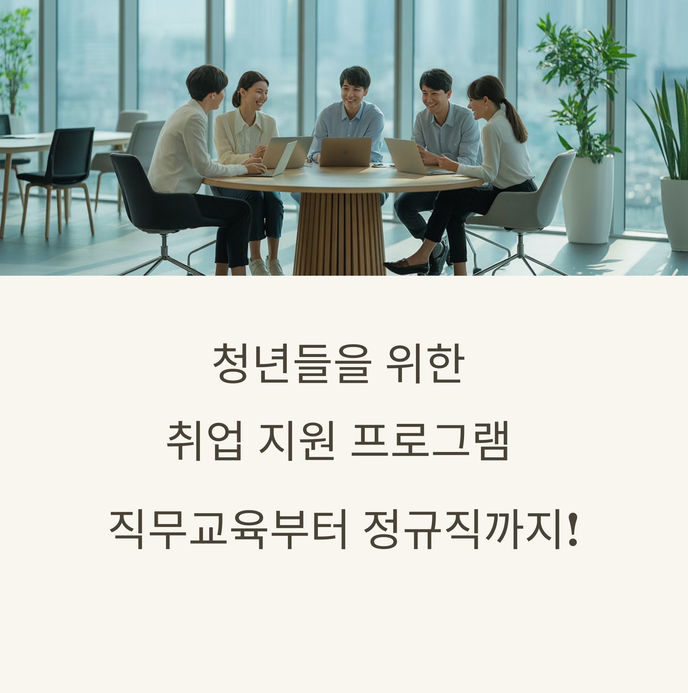 구로 청년 G밸리 드림팀
