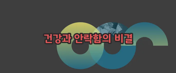 좌욕의 효능 가볍게 살펴볼까요