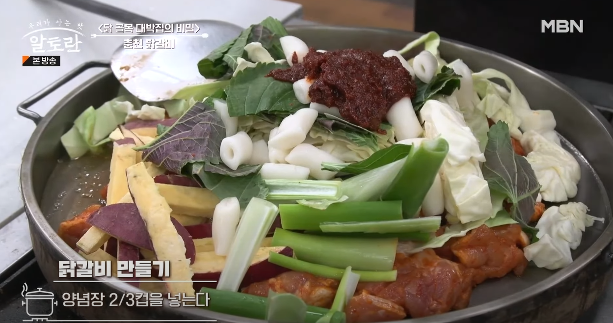 알토란 방송 캡쳐