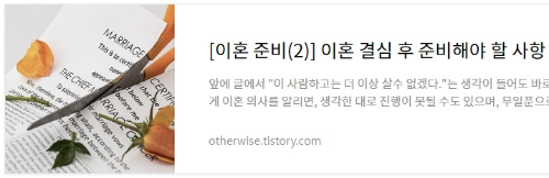 한국의 이혼율은 일본의 이혼율보다 높다!?