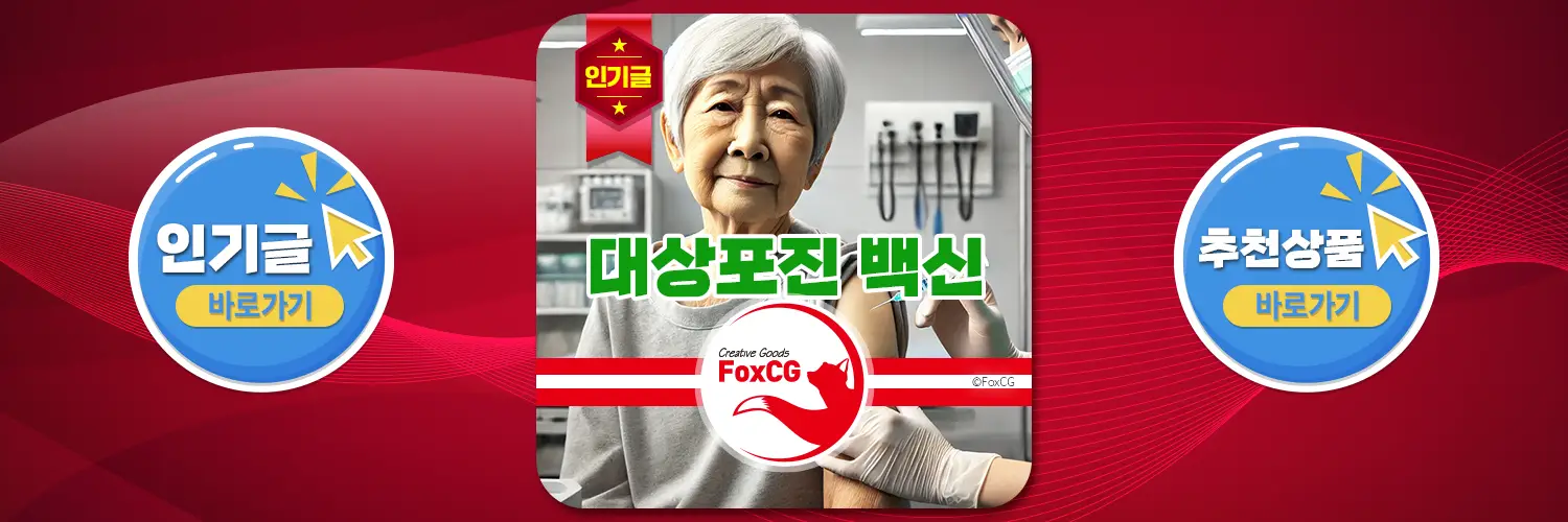 대상포진 증상과 원인, 예방접종 가격