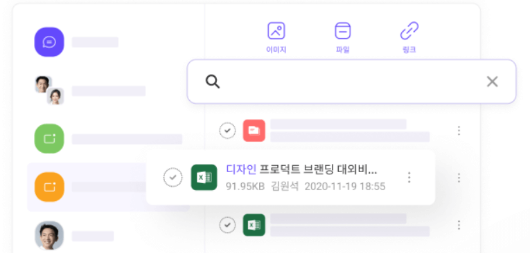 플로우 flow 메신저