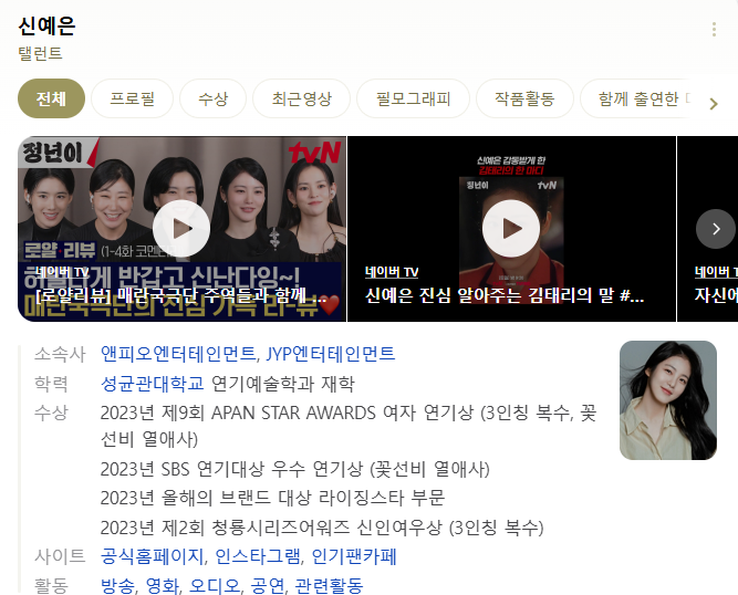 드라마 정년이 완벽 가이드 : 출연진, 등장인물, 재방송