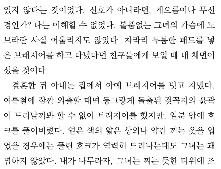 채식주의자 리뷰, 왜 읽어야 하는가? 한강 노벨 문학상