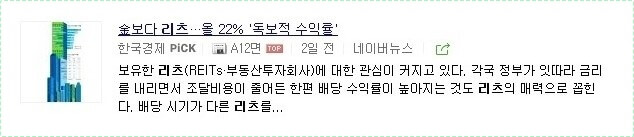 시중은행 정기예금 금리비교